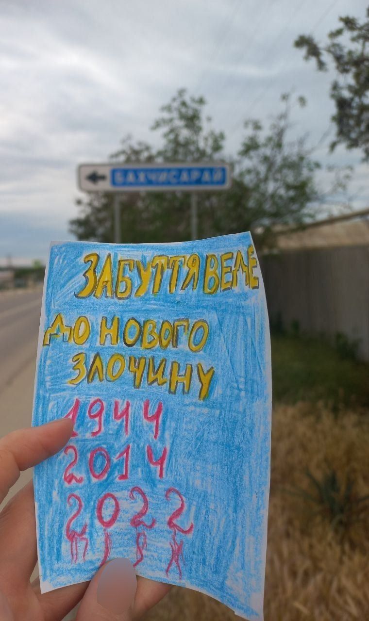 18.05 Крим.jpg