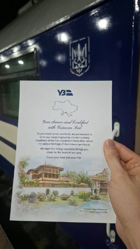 7.09 Укрзалізниця.jpg