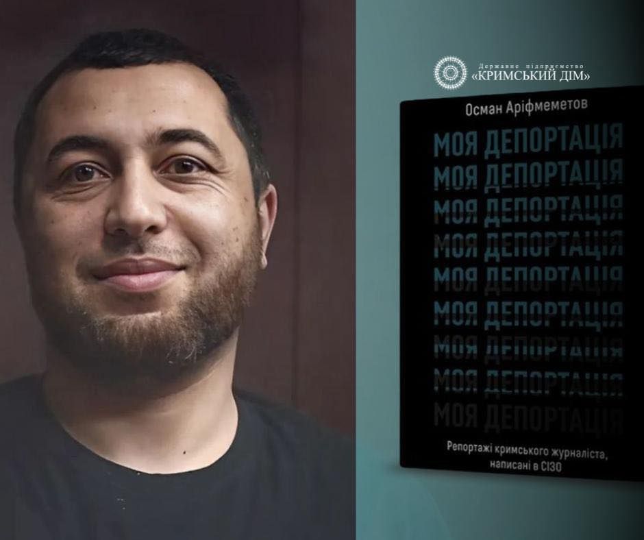 Аріфмеметов книга.jpg
