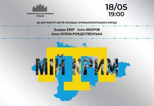 Мій Крим.jpg