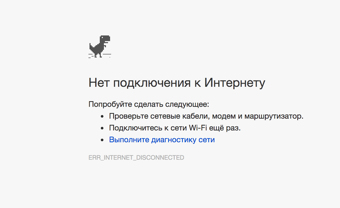 нема нета.png